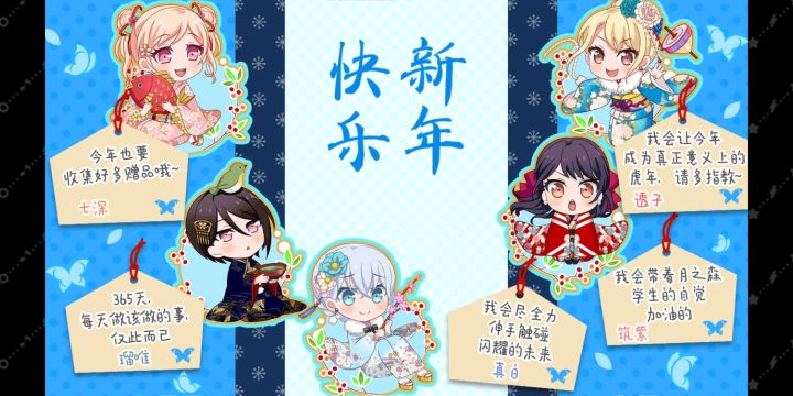 求今年乐队贺卡截图