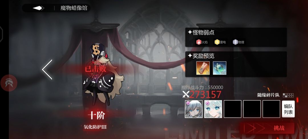 整活向“低配”截图