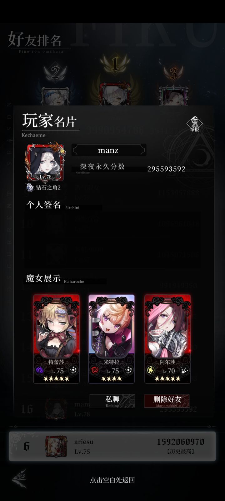 ???截图