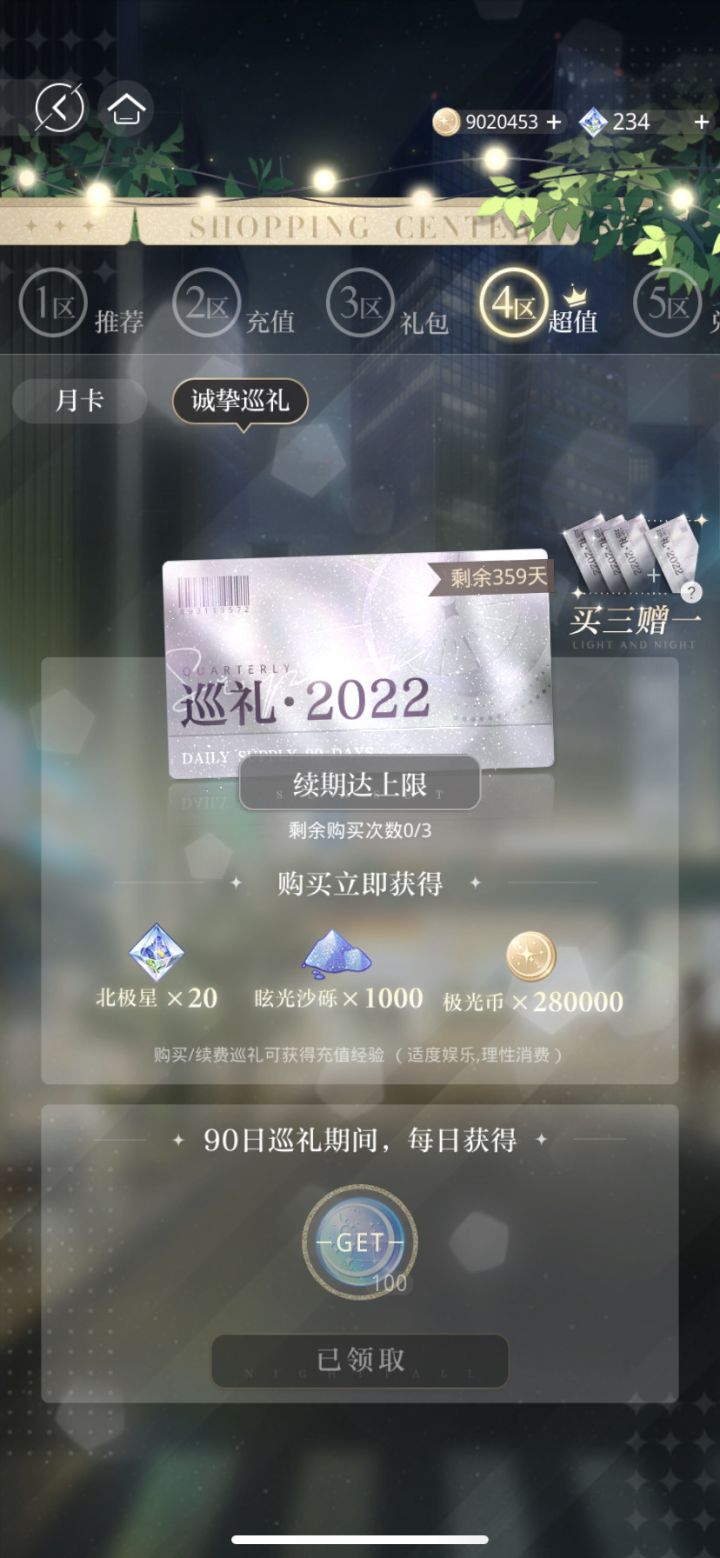 一大早就懂事的赶着去“坐牢”,这光头不得赶紧把TapTap11月签到赶紧放出来。截图