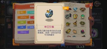 战魂铭人攻速面板道具排行