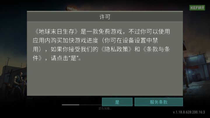 奇怪了截图