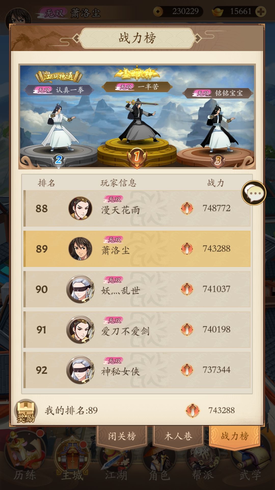 一区千氪战力前百纪念，和资源分配规划攻略截图