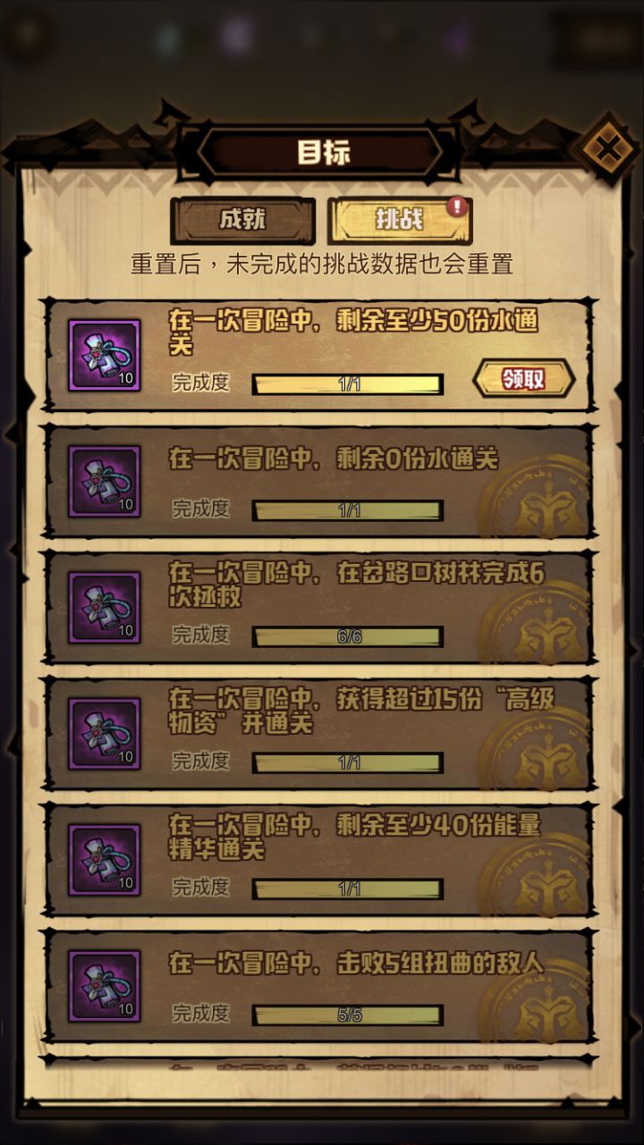 我哭了截图