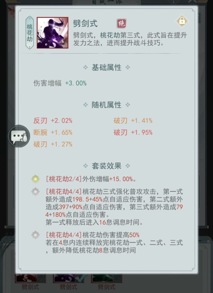 剑式交易 坐等 三区截图