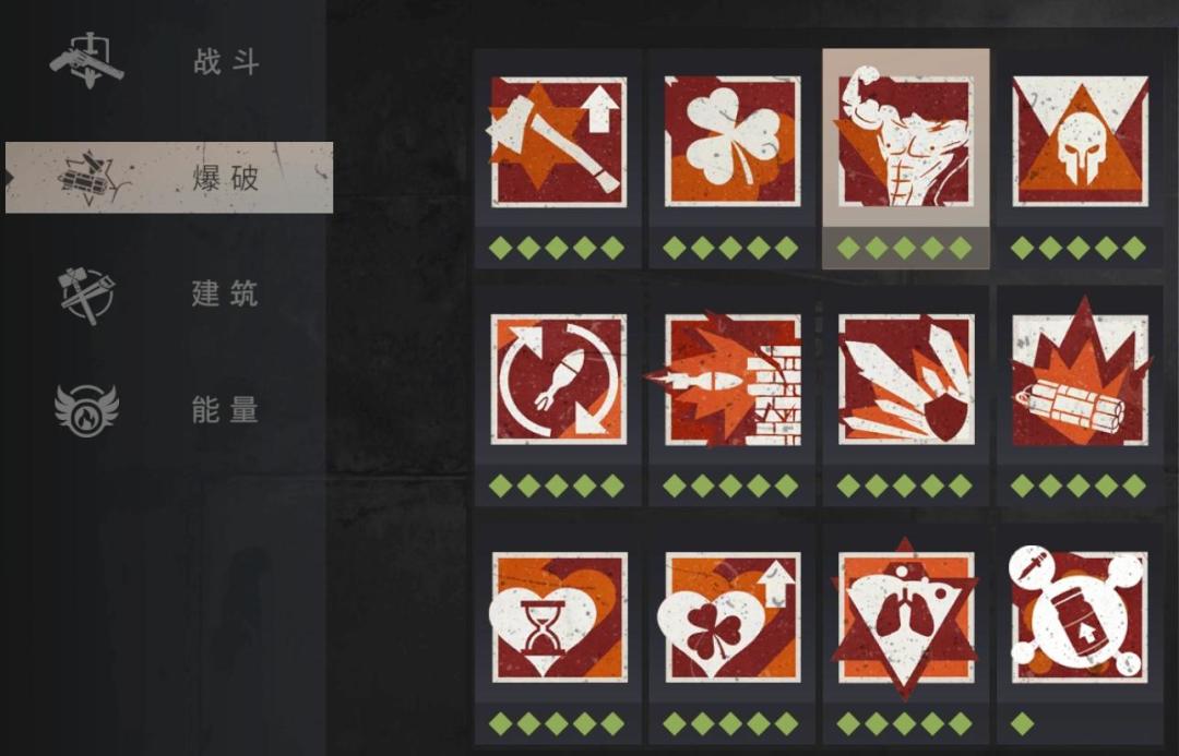 【幸存者联盟】爆破天赋1-3（躯干防御）截图