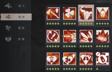 【幸存者联盟】爆破天赋1-3（躯干防御）