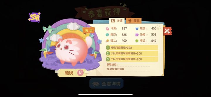我喂的50音乐果,亲家也是50音乐果,结果我生出了这个!?这个属性好吗截图