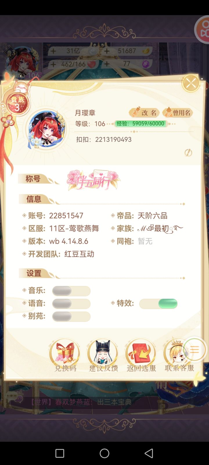 神龙少主截图