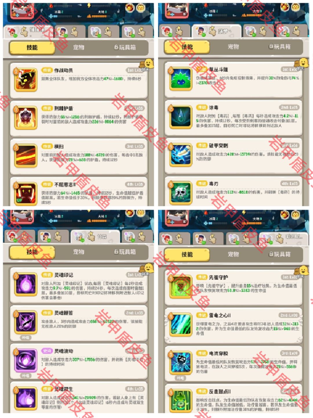 狩猎季~战术刺萨~卡露沙盐湖截图