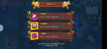 见习猎魔团【清明版本】噩梦三攻略