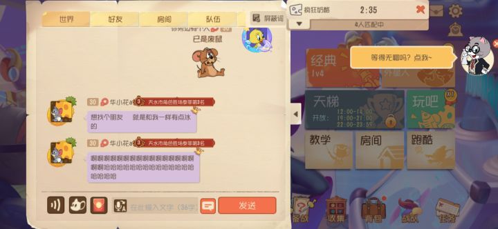 公屏欢乐多截图