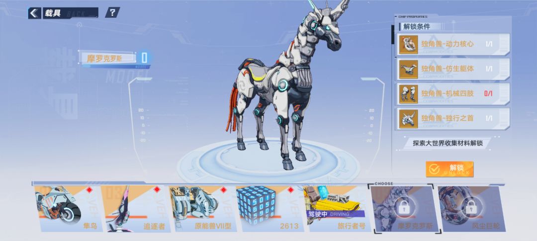 幻塔坐骑攻略（本篇只弹掉落品，任务获取的部件不提）截图