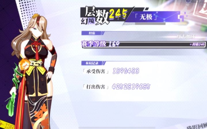 君卫晴天,风3,245层单刷伤害测试,欺负鹿鹿截图