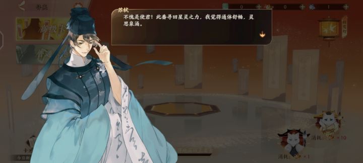 苏轼截图