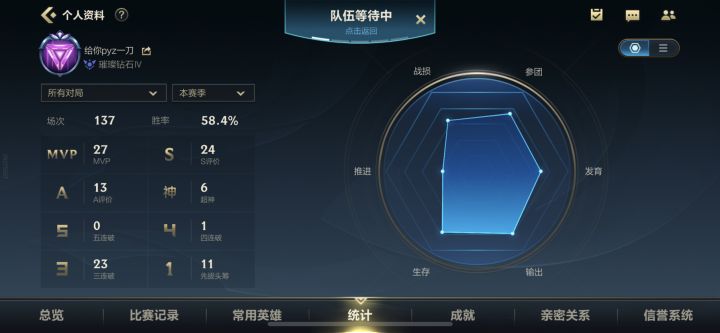 匹配机制改了?截图