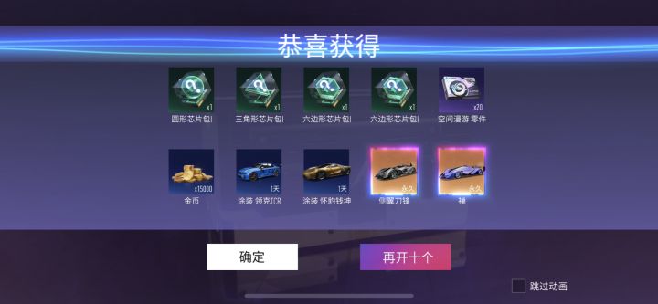 刚下载游戏 大佬们我用什么车好点!截图