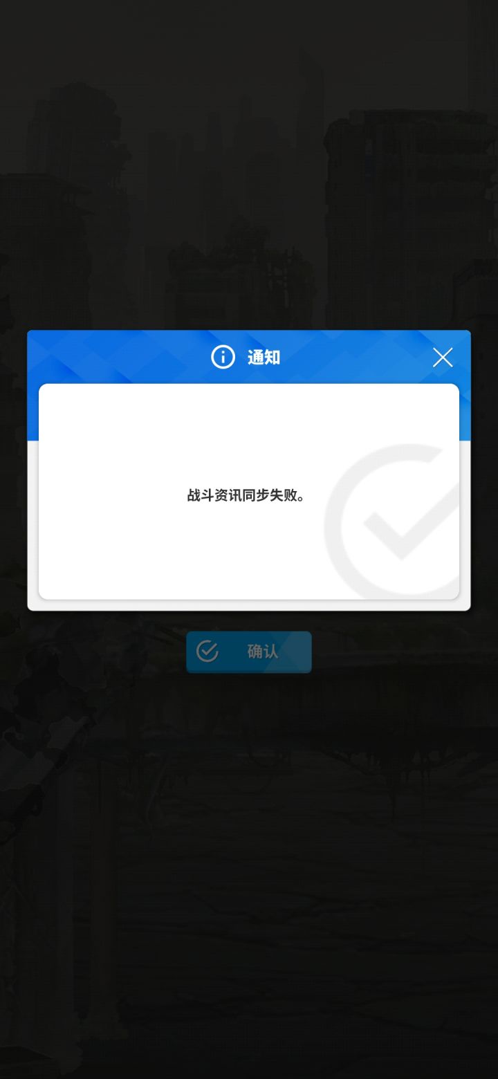 打打就显示这个，有知道咋回事的嘛截图