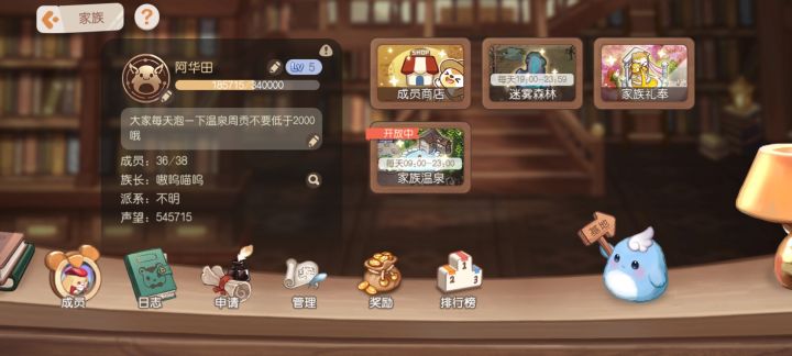 家族收人截图