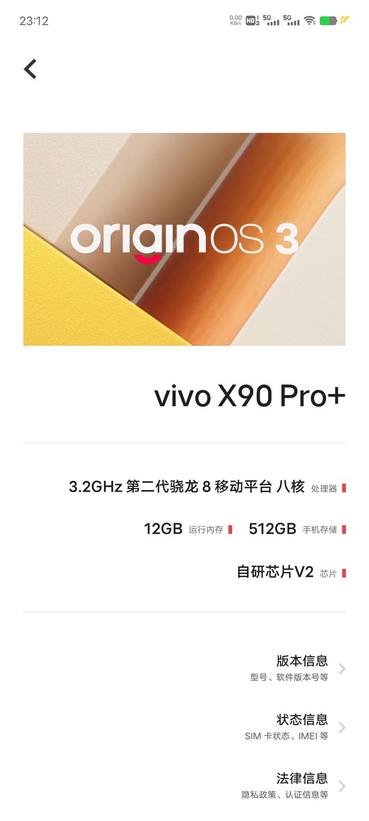 下次测试有x90Pro＋机型吗，公测会上线光追吗截图