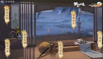 古剑奇谭活动全介绍【上篇！】