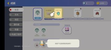 挑战三分钟修复车站！开启手工星球宇宙之旅