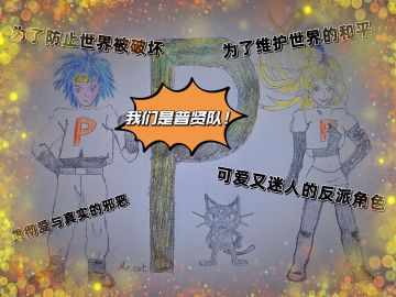 【灵魂画手】我们是……