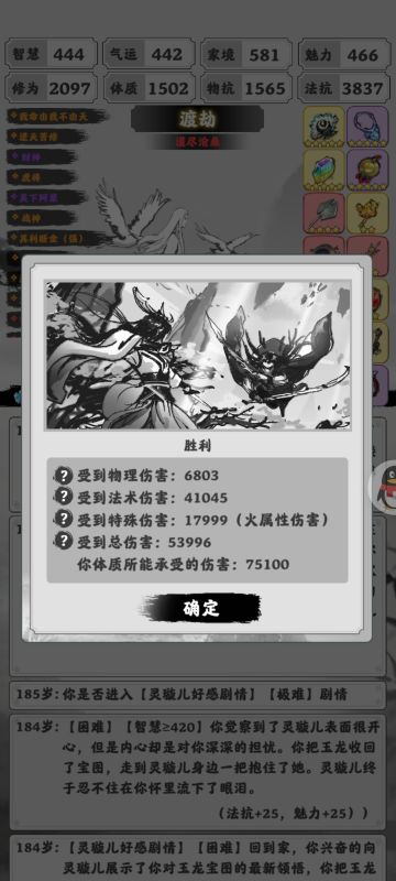 道尽沧桑过鹤颜圣祖详细攻略