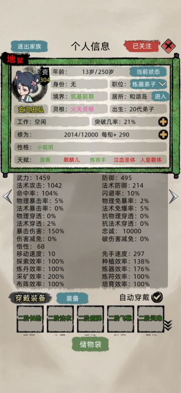 适合量产的完美基因的修士