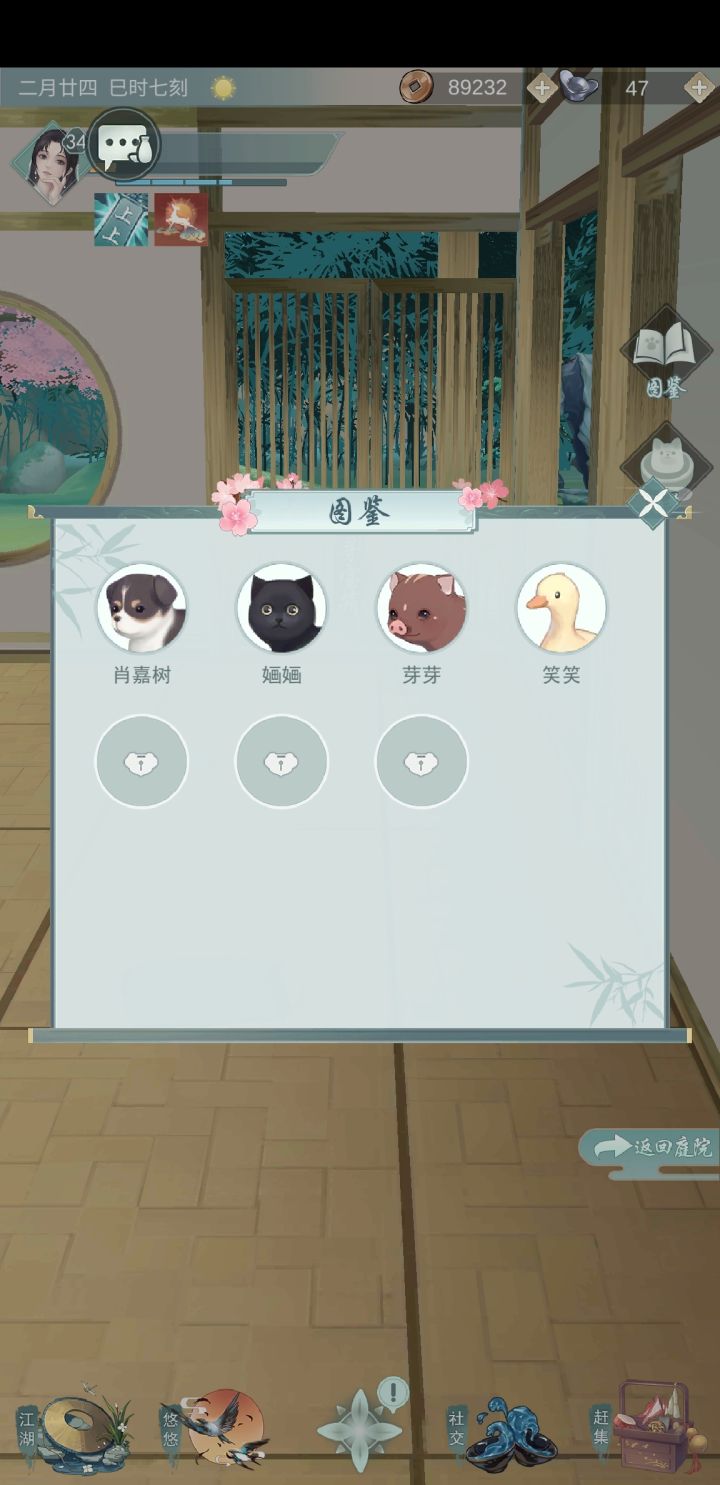 【收集】宠物取名 👀截图
