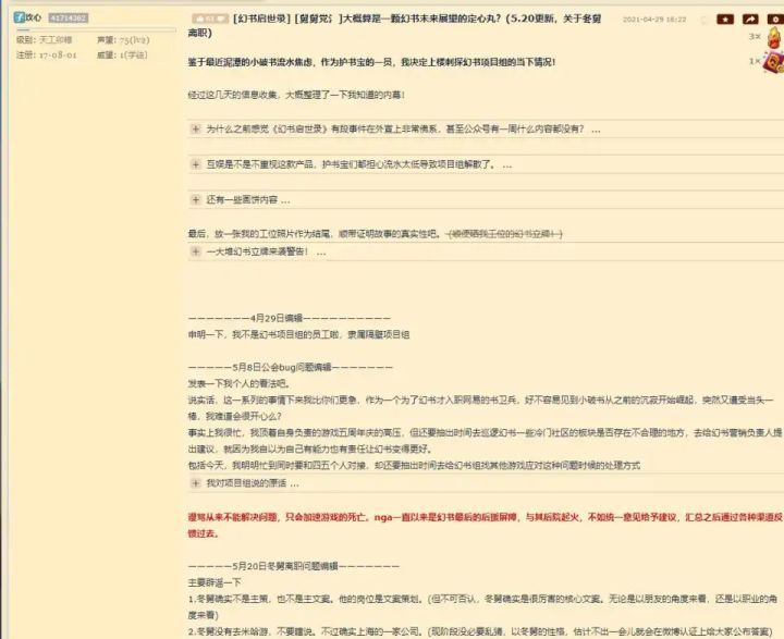 某吧看到有个玩家说幻书项目组解散了😶截图