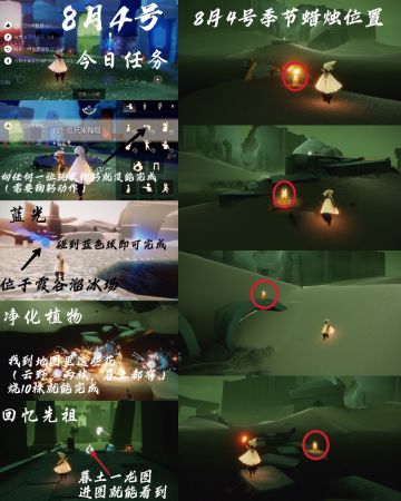 光遇每日任务⬇️