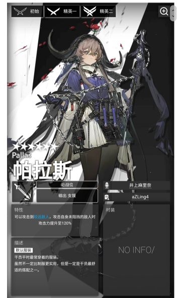 帕拉斯简单测评