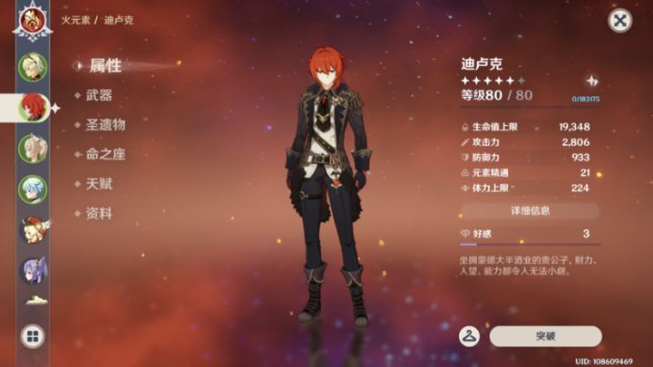 刚出甘雨池的时候抽到，小保底出，花了所有资源终于养起来了，暴伤是不是低了，最高伤害五万多不白字一刀6截图