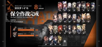 关于保全派驻好用干员一点理解