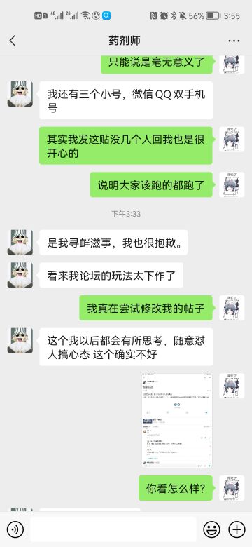 希望各位玩家能相互理解