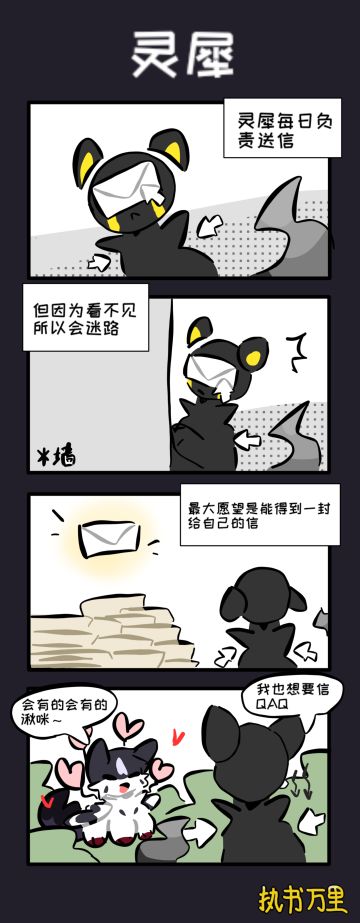 角色档案七——灵犀