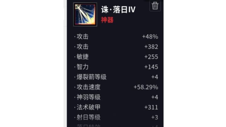赠送萌新过度装属性还可以 追求极品的请绕道截图