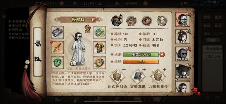 萌新求解截图