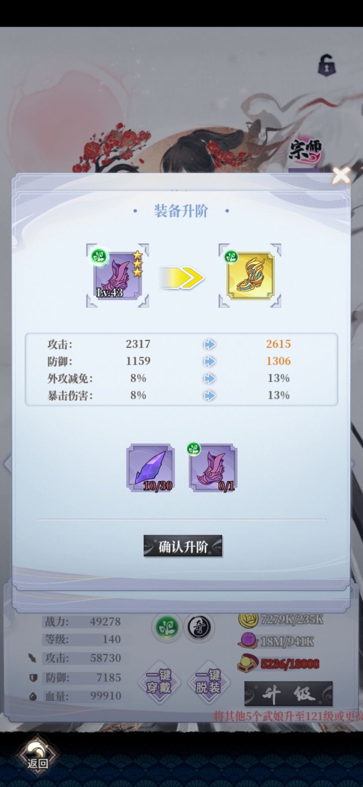 同志们，这个升阶以后会等级继承吗截图