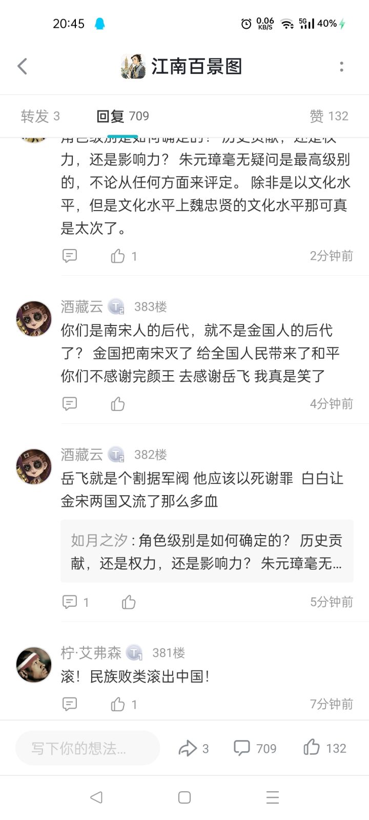 什么伞兵人截图
