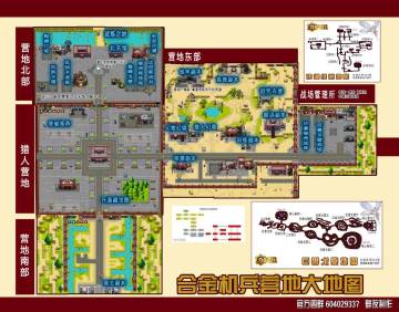 【攻略】柚子做的营地大地图！新手福利！高清