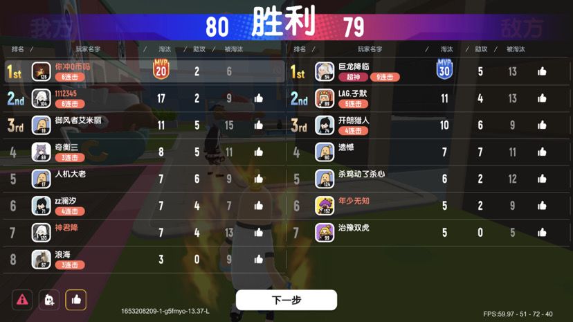 对面估计都快要气死了……哈哈哈截图