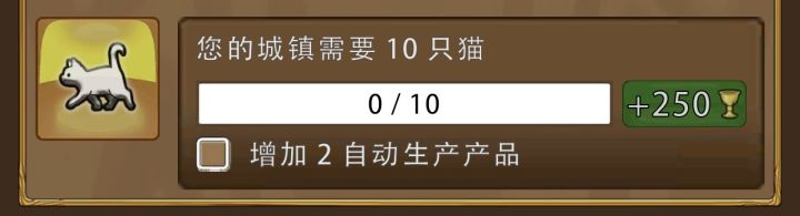 请问10只猫任务怎么完成?截图