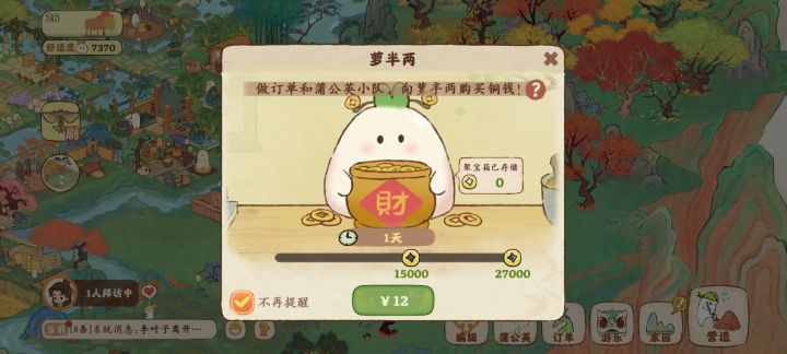 你可长点心吧!点心?什么点心?截图