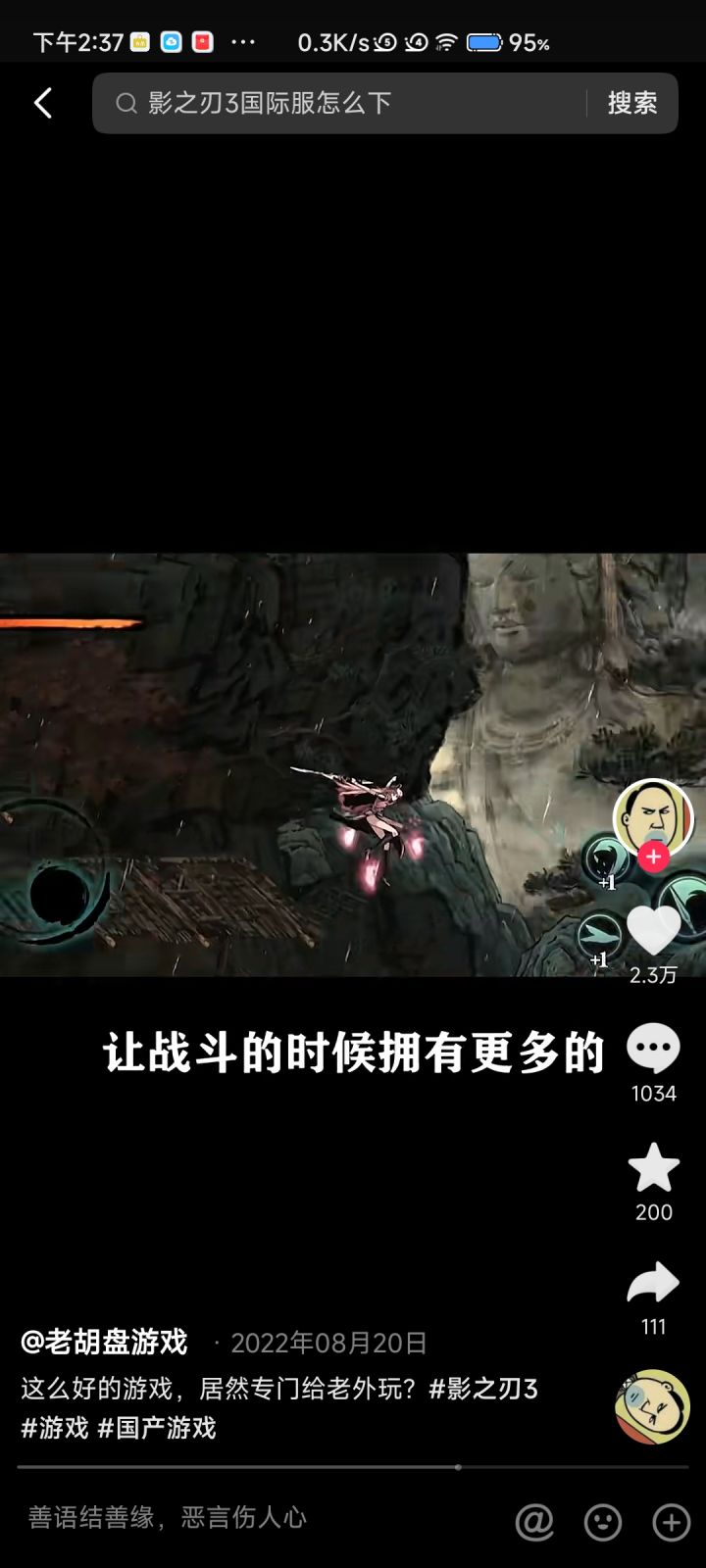 影之刃更新了吗?截图