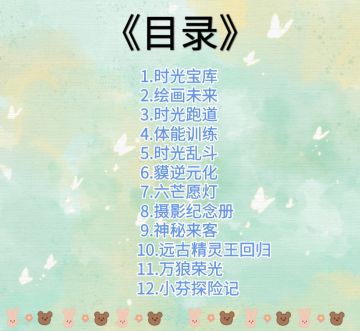 【飞跃星程】版本活动解析攻略