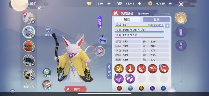 60级才买了妖兽 呜呜呜 上当了截图