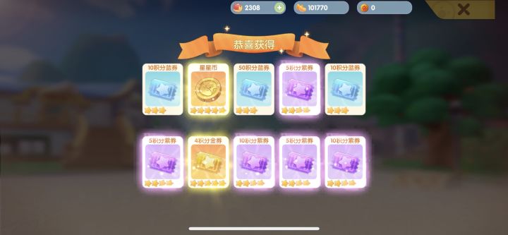 分享一下我的欧气给大家!截图