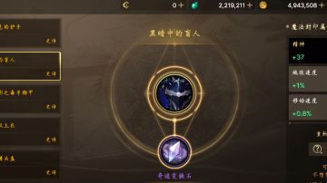 苦行僧 阿修罗辅助流